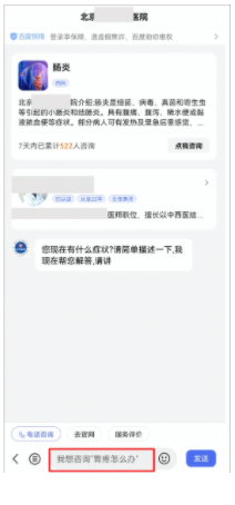 百度广告:医疗&医美基木鱼-咨询方案、搜索词预输入功能升级 百度广告:医疗&医美基木鱼-咨询方案、搜索词预输入功能升级