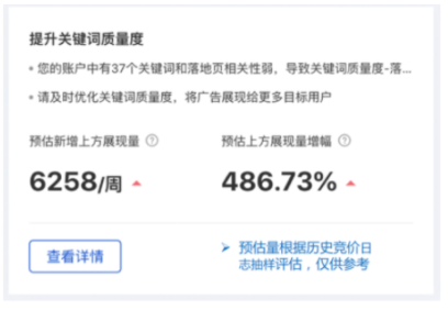 百度广告:关键词质量度-落地页体验分值评估口径调整--全流量上线 百度广告:关键词质量度-落地页体验分值评估口径调整--全流量上线