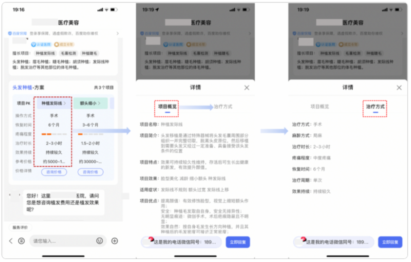 百度广告:医美基木鱼-咨询页的推荐方案卡、推荐项目卡小流量上线 百度广告:医美基木鱼-咨询页的推荐方案卡、推荐项目卡小流量上线