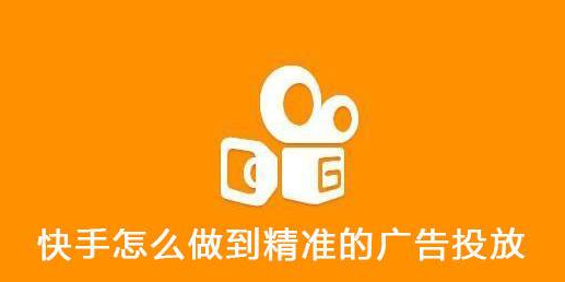 快手信息流广告的效果好不好?有哪些注意事项? 快手信息流广告的效果好不好?有哪些注意事项?