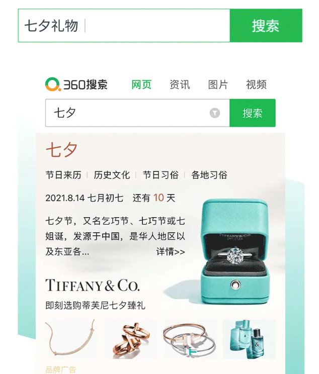 360如何助力品牌利用节日实现营销品效合一? 360如何助力品牌利用节日实现营销品效合一?