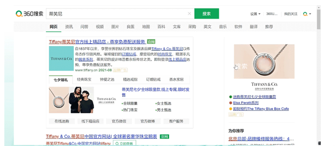 360如何助力品牌利用节日实现营销品效合一? 360如何助力品牌利用节日实现营销品效合一?