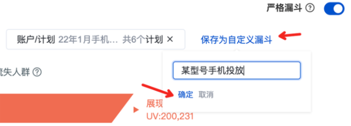 百度广告:观星盘 品牌数据资产-全链用户追踪-营销漏斗升级 百度广告:观星盘 品牌数据资产-全链用户追踪-营销漏斗升级
