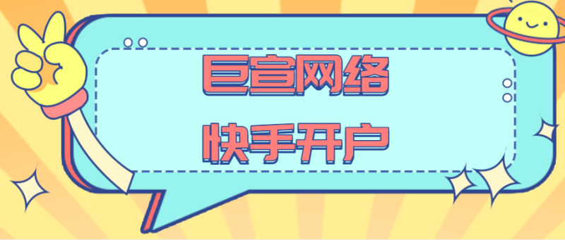 快手运营新思路，掌握这2大思路