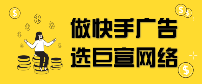 快手推广账户一直不起量怎么能快速起量呢? 快手推广账户一直不起量怎么能快速起量呢?