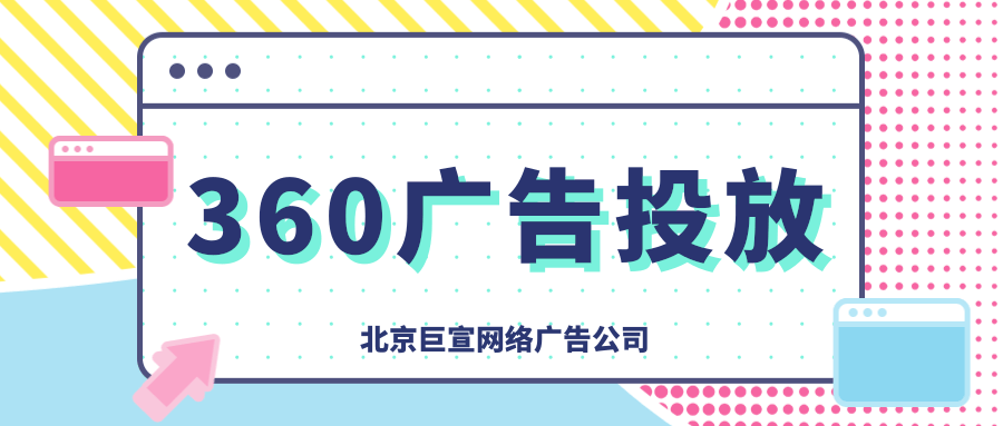 360广告：360智慧商业荣获第十三届金网奖7项大奖