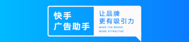 花西子的优质作品高达率57%！快手广告CPC3块，到底是怎么做到的呢？