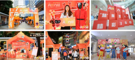 360广告投放:慧聚双十一 精彩360 我们一起狂欢 360广告投放:慧聚双十一 精彩360 我们一起狂欢