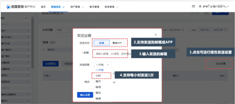 百度广告:客户中心新增营销数据万花筒模块--全流量上线 百度广告:客户中心新增营销数据万花筒模块--全流量上线