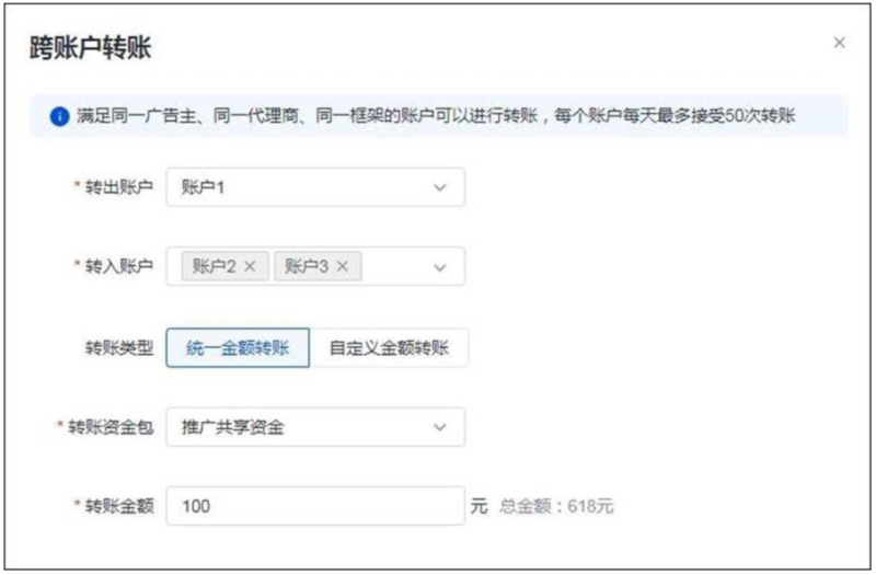 百度广告:二级管理员可使用财务管理功能--全流量上线 百度广告:二级管理员可使用财务管理功能--全流量上线