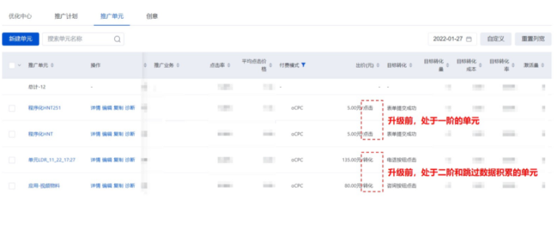 百度广告:信息流oCPC付费模式全部升级为直接设定“目标转化出价“暨 oCPX报告下线 百度广告:信息流oCPC付费模式全部升级为直接设定“目标转化出价“暨 oCPX报告下线