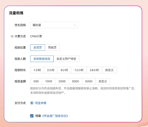 什么是快手流量助推? 什么是快手流量助推?
