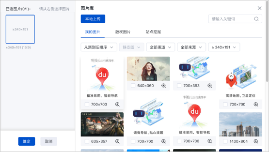 百度广告:素材库支持对图片进行剪辑&图片上传免审--全流量上线 百度广告:素材库支持对图片进行剪辑&图片上传免审--全流量上线