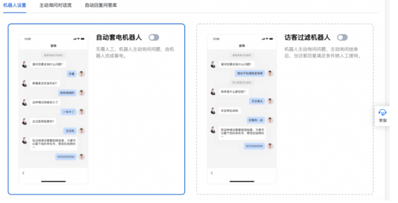 百度广告:营销通上线线索运营平台、咨询升级智能客服能力、电话支持挂机短信功能上新 百度广告:营销通上线线索运营平台、咨询升级智能客服能力、电话支持挂机短信功能上新