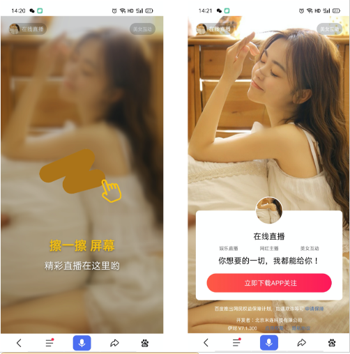 百度广告:基木鱼下载支持擦一擦动效--全流量上线 百度广告:基木鱼下载支持擦一擦动效--全流量上线