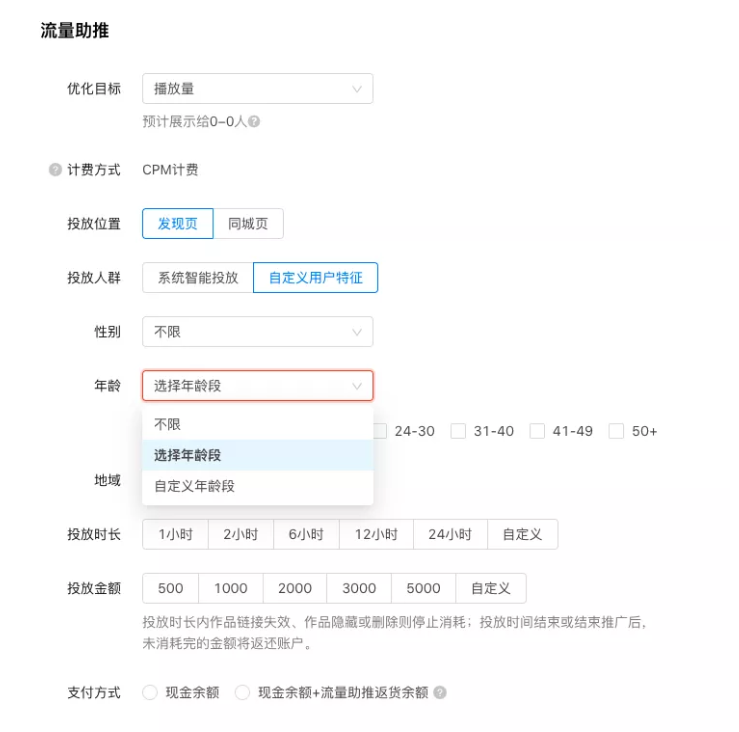 快手短视频怎样投放能为用户带来流量变现? 快手短视频怎样投放能为用户带来流量变现?