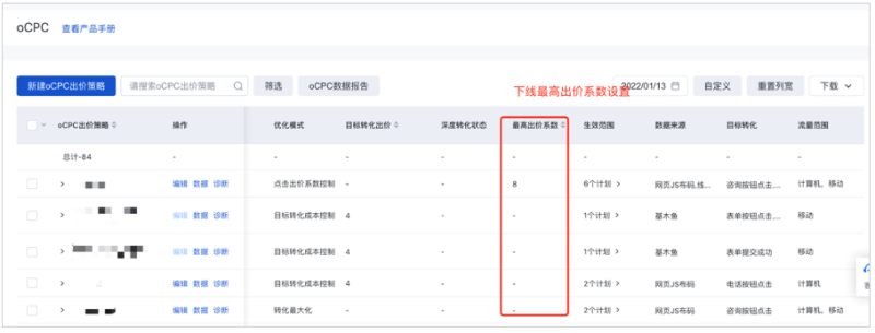 百度广告:自动出价策略优化模式名称升级:优化模式整体升级为出价模式--全流量上线 百度广告:自动出价策略优化模式名称升级:优化模式整体升级为出价模式--全流量上线