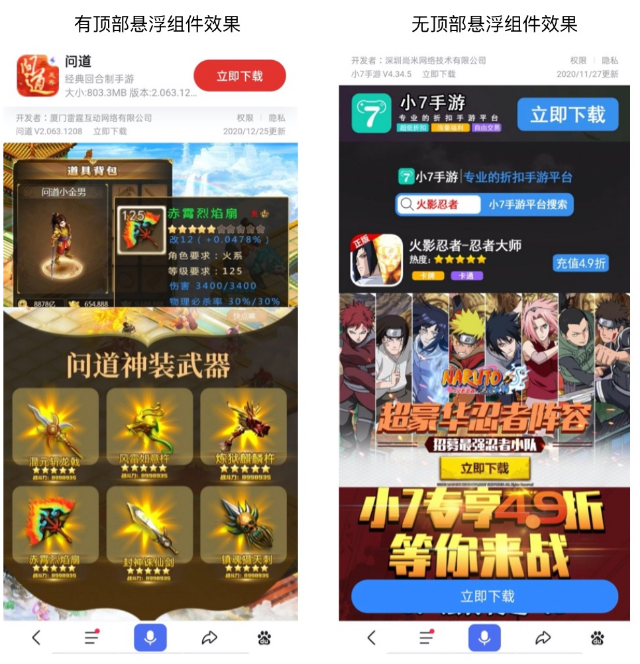 百度广告:基木鱼下载开发者信息需明示置顶--全流量上线 百度广告:基木鱼下载开发者信息需明示置顶--全流量上线