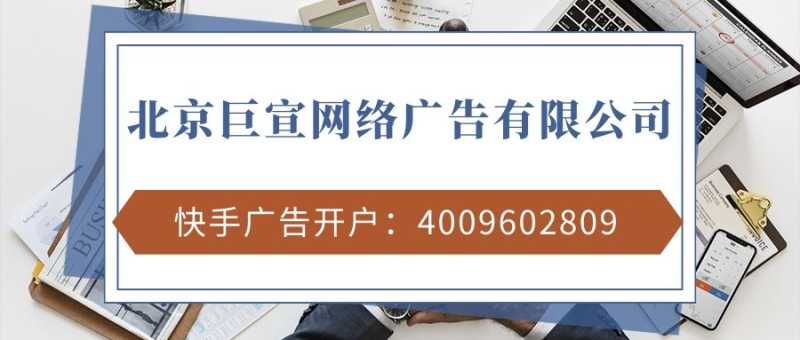 快手信息流广告投放怎么做?快手广告投放的流程 快手信息流广告投放怎么做?快手广告投放的流程