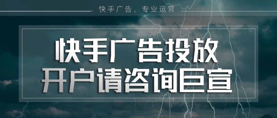 房地产行业能投放快手广告吗?开户需要那些资质? 房地产行业能投放快手广告吗?开户需要那些资质?