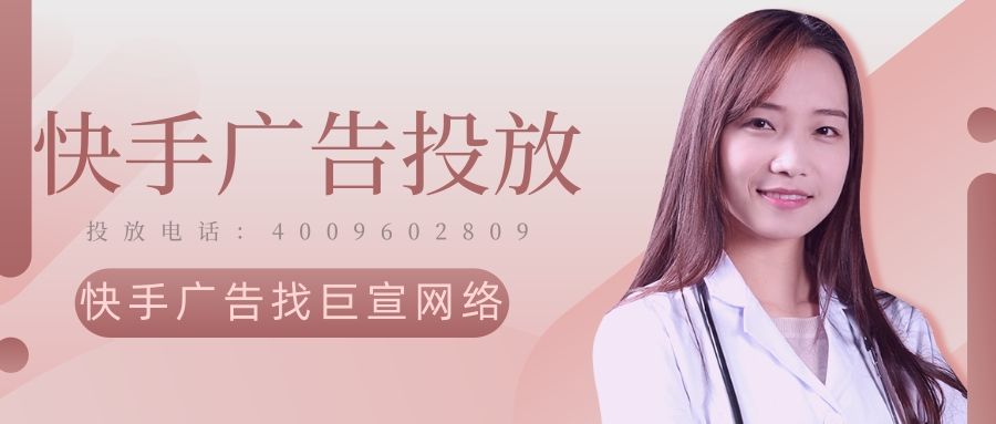 传媒资讯行业能在快手投放广告吗?快手开户需要什么材料呢? 传媒资讯行业能在快手投放广告吗?快手开户需要什么材料呢?