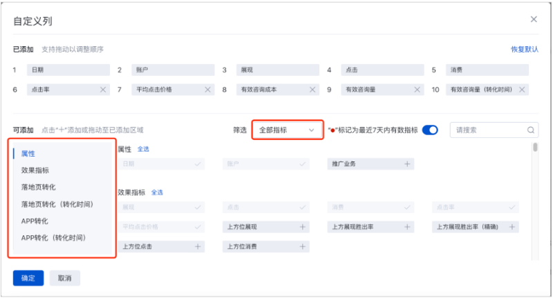 百度广告:数据报告新增“按照转化行为发生的时间统计的转化数据”--全流量上线 百度广告:数据报告新增“按照转化行为发生的时间统计的转化数据”--全流量上线