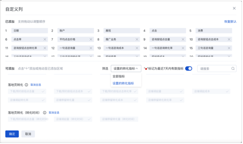 百度广告:数据报告新增“按照转化行为发生的时间统计的转化数据”--全流量上线 百度广告:数据报告新增“按照转化行为发生的时间统计的转化数据”--全流量上线