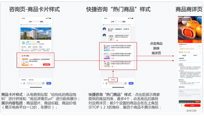 百度广告:咨询页发送商品功能上线通知 百度广告:咨询页发送商品功能上线通知