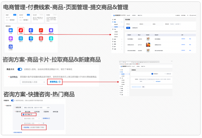百度广告:咨询页发送商品功能上线通知 百度广告:咨询页发送商品功能上线通知