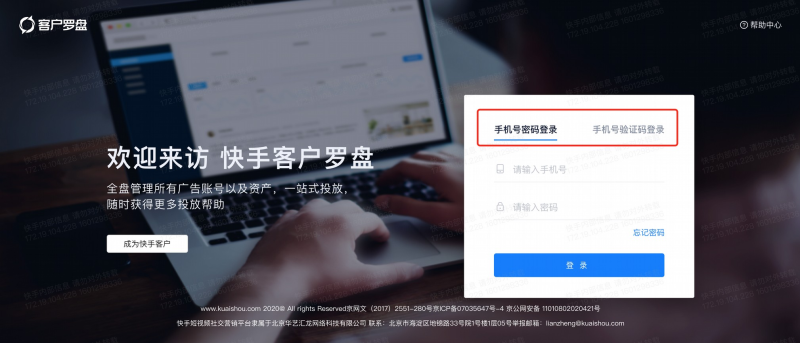 快手广告的客户罗盘(账户管家)是什么? 快手广告的客户罗盘(账户管家)是什么?