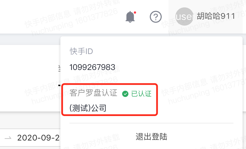 快手广告的客户罗盘首页 快手广告的客户罗盘首页