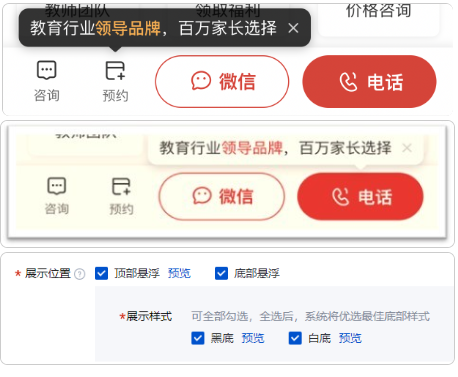 百度广告:本地推广店铺页支持引导浮层 百度广告:本地推广店铺页支持引导浮层
