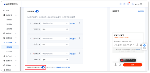百度广告:本地推广店铺页支持引导浮层 百度广告:本地推广店铺页支持引导浮层
