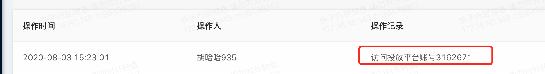 快手广告的客户罗盘首页 快手广告的客户罗盘首页