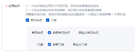 百度广告:本地推广店铺页支持引导浮层 百度广告:本地推广店铺页支持引导浮层