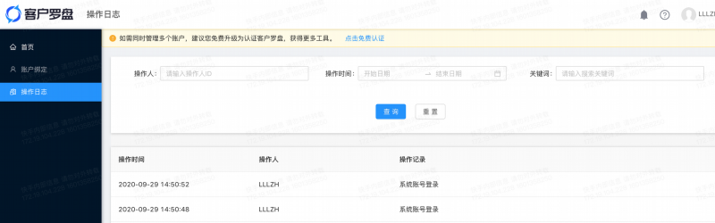 快手广告的客户罗盘首页 快手广告的客户罗盘首页