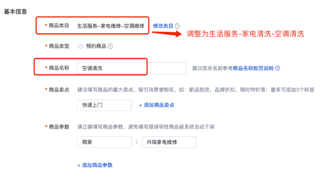 百度广告:生活服务商城新增商品类目 百度广告:生活服务商城新增商品类目