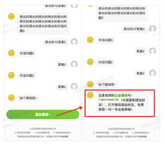 百度广告:基木鱼微信组件新增测试引导微信、对话微信样式和调起微信小程序功能 百度广告:基木鱼微信组件新增测试引导微信、对话微信样式和调起微信小程序功能
