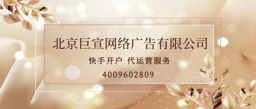 快手信息流广告怎么展示的?快手短视频如何做广告投放 快手信息流广告怎么展示的?快手短视频如何做广告投放