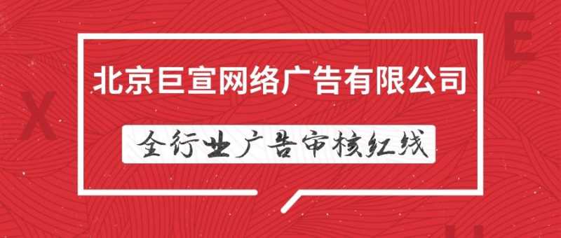 快手广告:全行业广告素材审核红线 快手广告:全行业广告素材审核红线