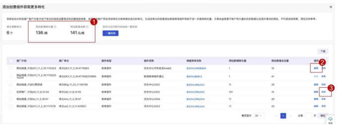 百度广告:优化中心新增 “放量投放提高转化”“添加创意组件提高转化”建议--全流量上线 百度广告:优化中心新增 “放量投放提高转化”“添加创意组件提高转化”建议--全流量上线