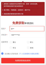 百度广告:表单支持设置自动填充末次信息-全流量上线 百度广告:表单支持设置自动填充末次信息-全流量上线
