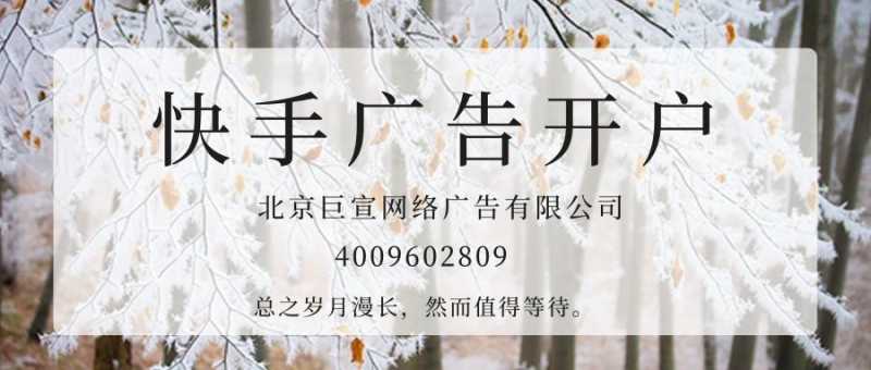 在广州想投放快手广告需要了解哪些呢?广州快手广告如何投放? 在广州想投放快手广告需要了解哪些呢?广州快手广告如何投放?