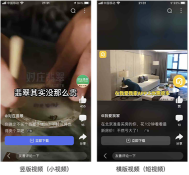 百度广告：百度APP主列表视频广告升级至短小融合视频广告