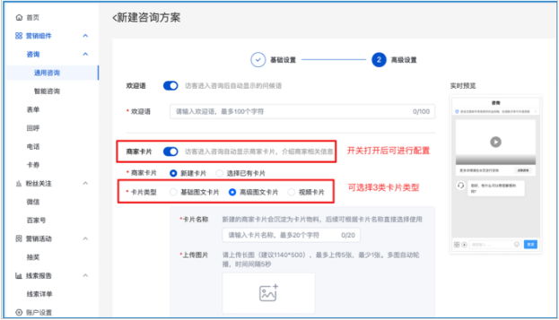 百度广告:咨询商家卡片支持轮播图&视频--全流量上线 百度广告:咨询商家卡片支持轮播图&视频--全流量上线