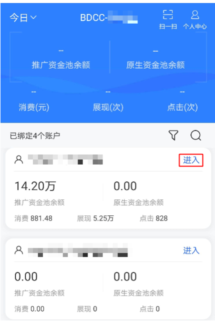 百度广告：百度营销手机版支持客户中心账号登录--全流量上线