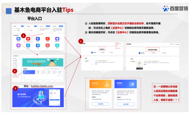 百度广告:基木鱼支付&生活服务商城(惠生活)全量接入基木鱼电商 百度广告:基木鱼支付&生活服务商城(惠生活)全量接入基木鱼电商
