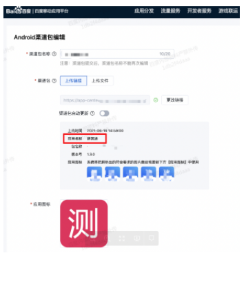 百度广告:应用下载类品牌信息默认展示应用名称 百度广告:应用下载类品牌信息默认展示应用名称