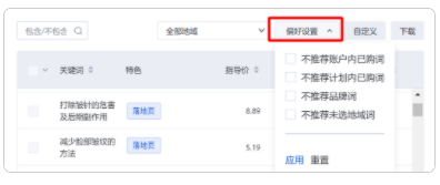 百度搜索广告：推广关键词推荐功能针对本地推广营销场景升级