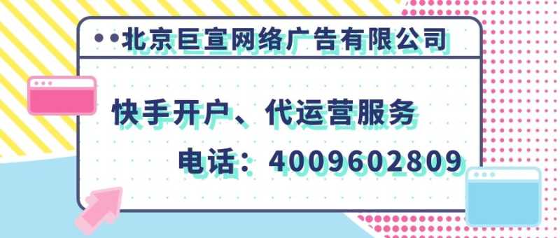 如何在南京做快手广告呢?在快手上推广什么行业最好? 如何在南京做快手广告呢?在快手上推广什么行业最好?